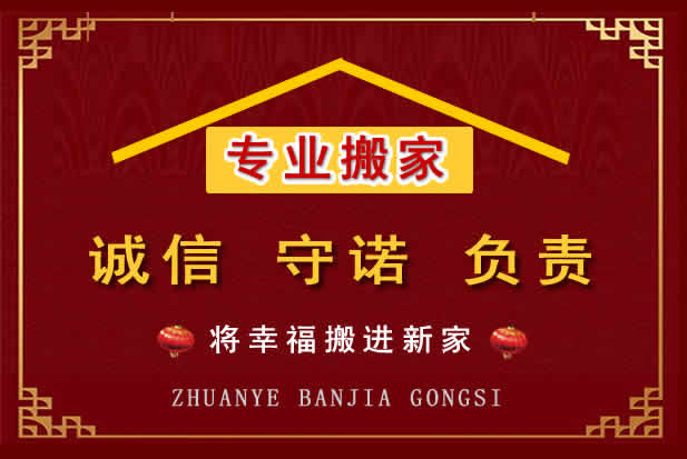 卫滨搬家电话