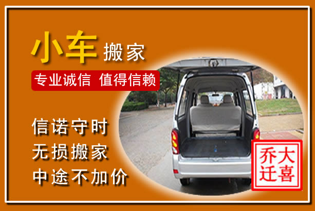卫滨个人搬家