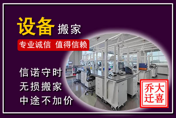 卫滨仪器设备搬运